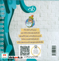 فارسی جامع دوره اول متوسطه - تصویر 2