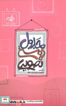 جدول دوستی تصویری