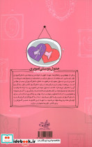 جدول دوستی تصویری - تصویر 2