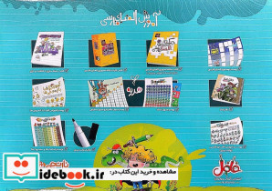 بسته آموزش الفبای فارسی - تصویر 2