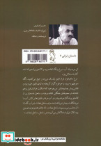 لاله زار مرداب و ماموت قله ی علم کوه دو داستان بلند - تصویر 2