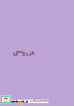 فردوسی نشر سرو