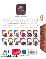 گردآفرید نشر افق - تصویر 2