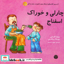 مجموعه ارتباط بدون خشونت زبان زندگی