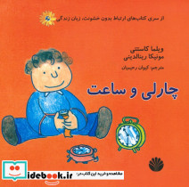 مجموعه ارتباط بدون خشونت زبان زندگی - تصویر 5