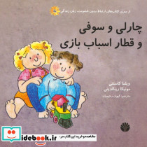 مجموعه ارتباط بدون خشونت زبان زندگی - تصویر 4