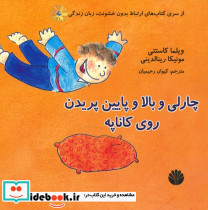 مجموعه ارتباط بدون خشونت زبان زندگی - تصویر 3