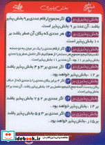 فلش کارت بخش پذیری