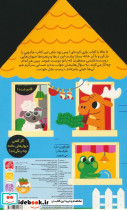 کتاب بازی 1 ماجراجویی در خانه - تصویر 2
