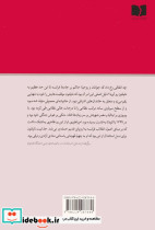 خاطره هایی درباره ناپلئون - تصویر 2
