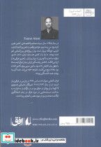 من فلوجه را به یاد می آورم - تصویر 2