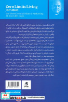 زندگی با محدودیت صفر - تصویر 2
