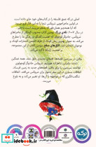 شروکس جادوگر کوچولو - تصویر 2