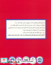 بلیز و ماشین های غول پیکر 1 - تصویر 2