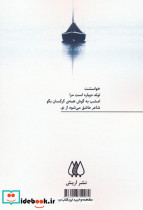 مرداب مرده مرد - تصویر 2