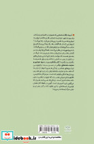 سرود دوبلین و نمایشنامه های دیگر - تصویر 2