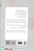 به روایت درخت - تصویر 2