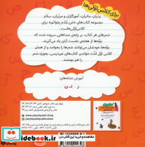 نخستین کتاب شعر کلاس اولی ها مادرم ابر است - تصویر 2