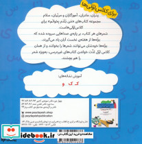 نخستین کتاب شعر کلاس اولی ها مسواک سوسک ماکو؟ - تصویر 2