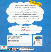 نخستین کتاب شعر کلاس اولی کتاب هفته ی دوم دی - تصویر 2