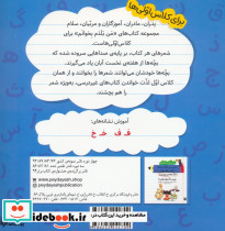 نخستین کتاب شعر کلاس اولی کتاب هفته ی سوم دی - تصویر 2