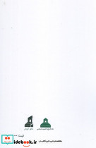 از بهرام دوم تا بهرام سوم - تصویر 2