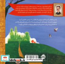 جادوگر شگفت انگیز - تصویر 2