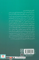 آناتومی روان شناسانه مردمی - تصویر 2