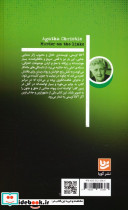 قتل در زمین گلف - تصویر 2
