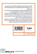 ثروتی که با پول خریدنی نیست نشر شبنا - تصویر 2