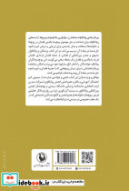 رویکردهای روانکاوانه به فقدان - تصویر 2