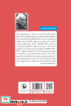 خاکستر هستی نشر مروارید - تصویر 2