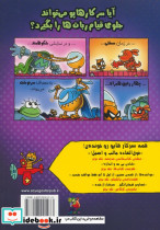 سرکار هاپو 12 - تصویر 2