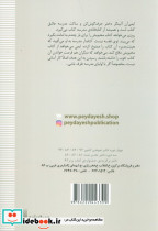 این کتاب ممنوع است - تصویر 2