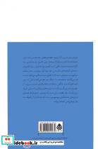کتاب امپراتور - تصویر 2