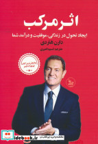 اثر مرکب نشر چلچله