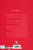 اثر مرکب نشر چلچله - تصویر 2