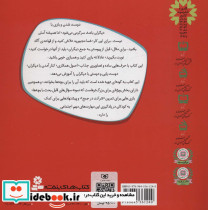 می خواهی با هم بازی کنیم؟ نشر قدیانی - تصویر 2