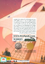 آخرین نقشه کش - تصویر 2