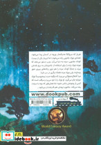 جادوگر بی جواز - تصویر 2