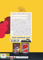 قطار آن شب - تصویر 2