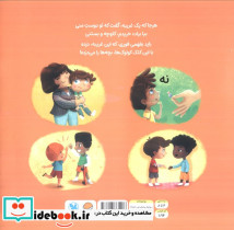 مراقبت از بدنم - تصویر 2