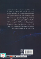 سیاره خدا - تصویر 2