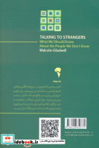 گفت و گو با غریبه ها نشر آموخته - تصویر 2