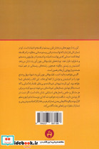 هنر ادبیات غیر داستانی - تصویر 2