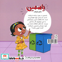 یاسمین نشر تهرانآلما - تصویر 2