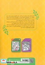 جای من را پیدا کن 5 - تصویر 2