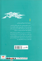 حافظ به زبان ساده دو جلدی - تصویر 2