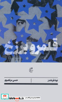قلمرو برزخ