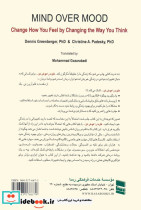 فکرت را عوض کن حالت خوب می شود - تصویر 2